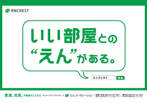 西鉄大牟田線ポスター