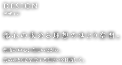 デザイン