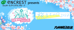 【確定】えん様HPバナー