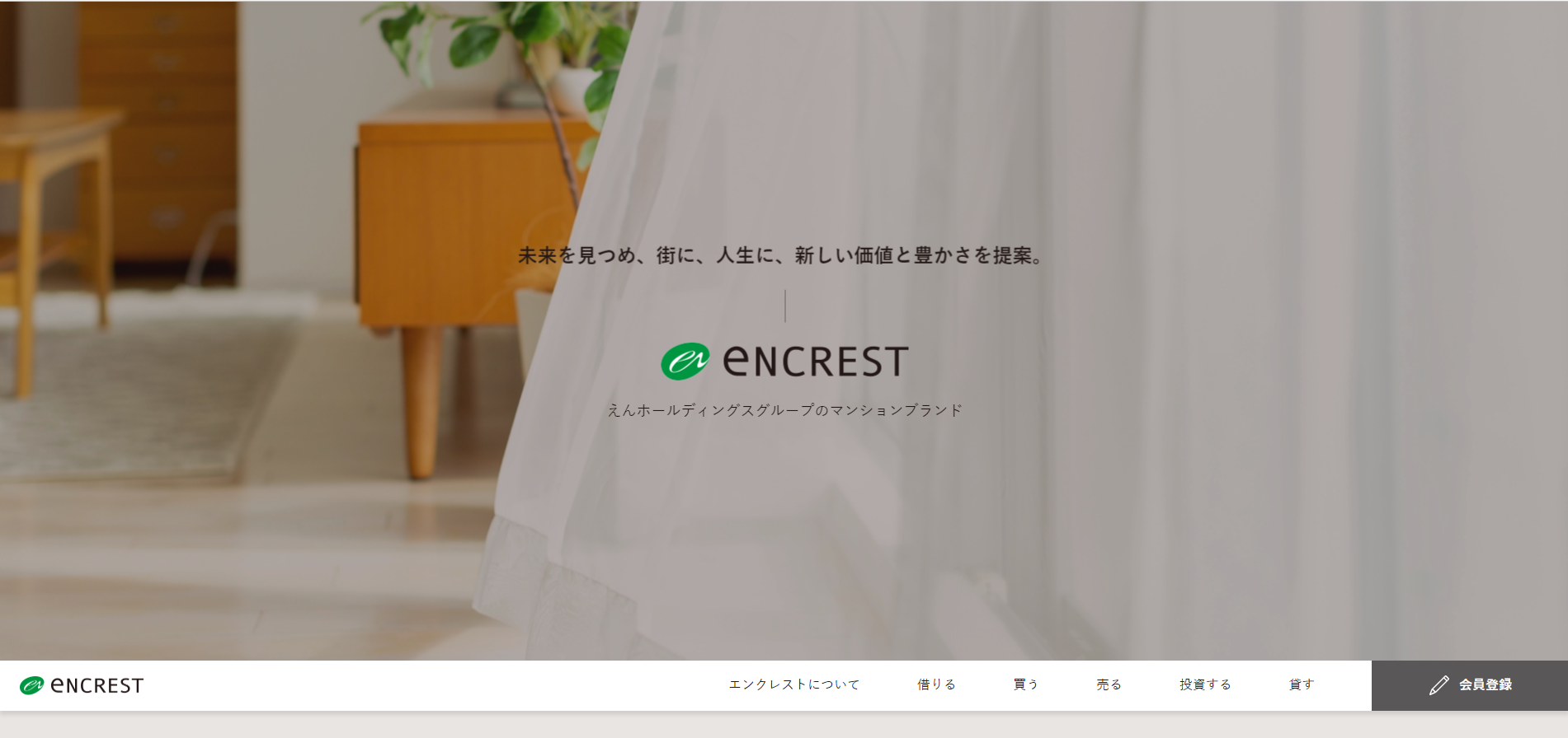 エンクレスト総合サイト