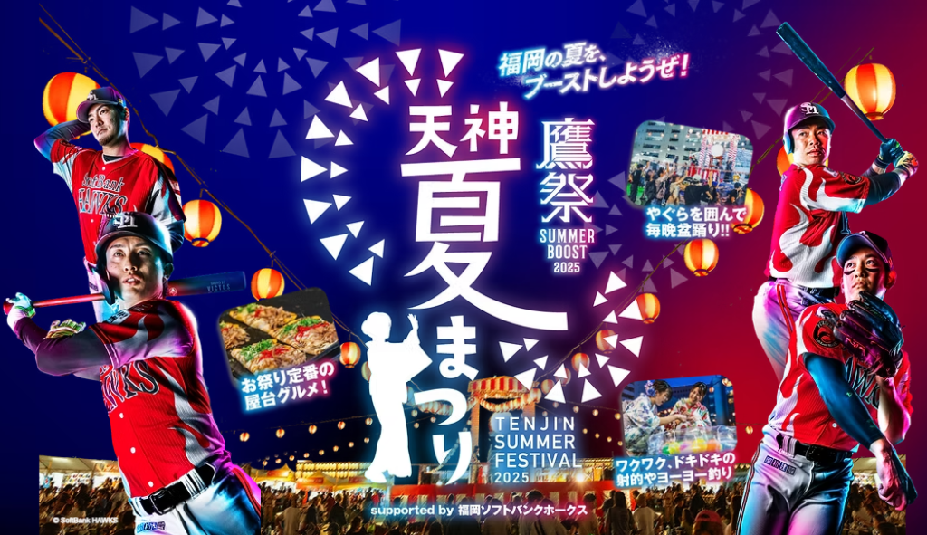 スクリーンショット 2025-07-17 181524