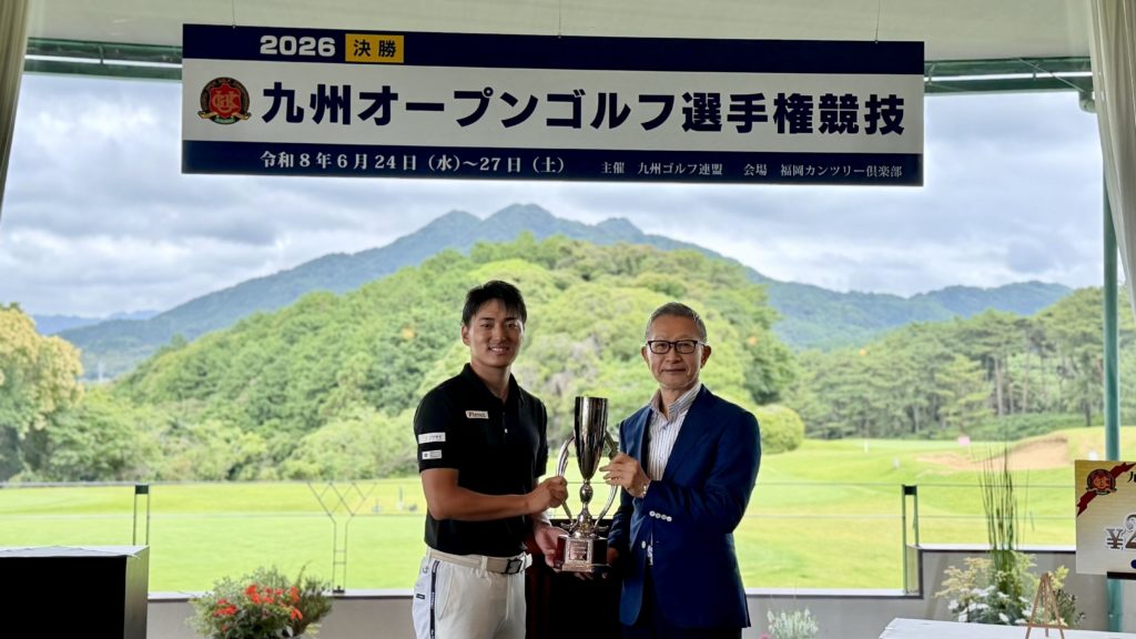 九州オープンゴルフ選手権競技