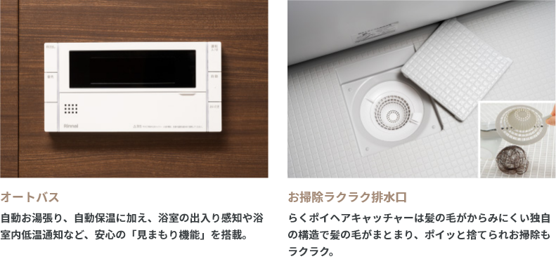 設備・仕様 バスルーム