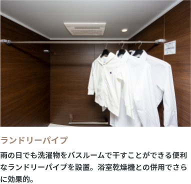 設備・仕様 バスルーム