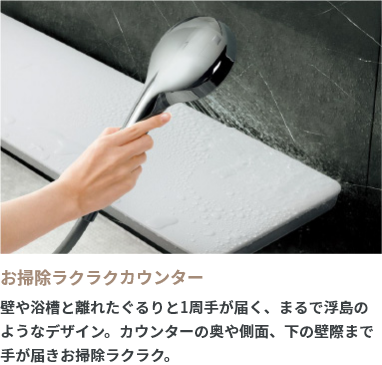 設備・仕様 バスルーム