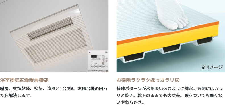 設備・仕様 バスルーム