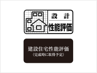 住宅性能評価