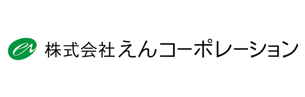 株式会社えんコーポレーション