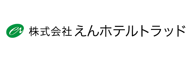 えんホテルトラッド