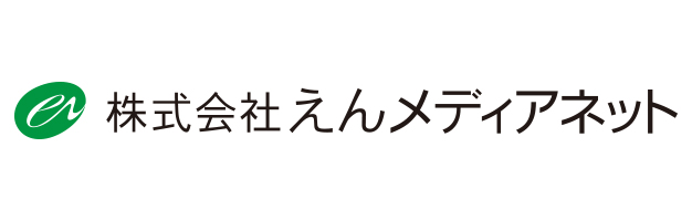 株式会社えんメディアネット