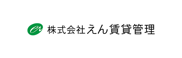 株式会社えん賃貸管理