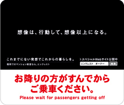 地下鉄ドアステッカー