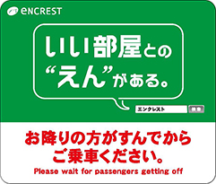 地下鉄ドアステッカー