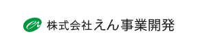 株式会社えん事業開発