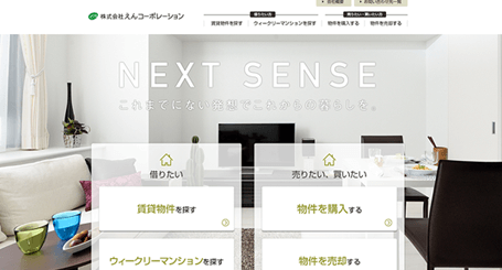 株式会社えんコーポレーション