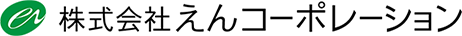 株式会社えんコーポレーション
