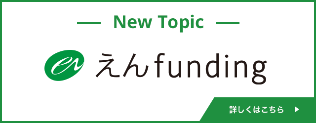 株式会社えんホールディングス