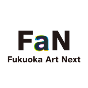 「Fukuoka Art Next」パートナー登録