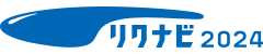 リクナビ2024ロゴ